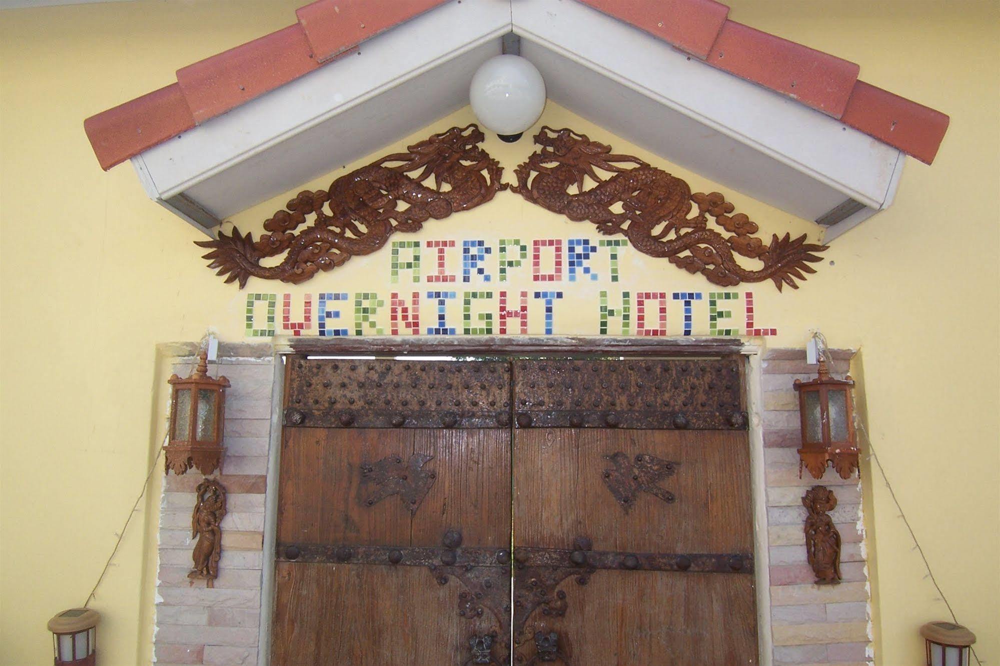 Phuket Airport Overnight Hotel Nai Yang Beach Εξωτερικό φωτογραφία